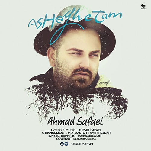 آهنگ عاشقتم احمد صفایی