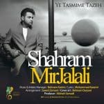 شهرام میرجلالی به نام یه تصمیم تازه