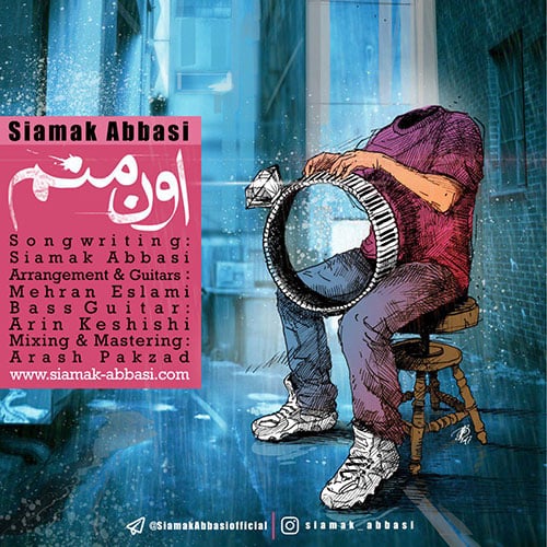  اون منم سیامک عباسی