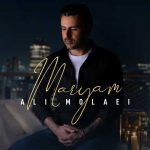 علی مولایی به نام مریم