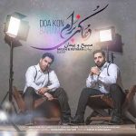 مسیح و پیمان به نام دعا کن برام