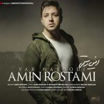 امین رستمی به نام یار نبودی