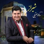 دانلود آهنگ جدید سالار عقیلی به نام شیراز