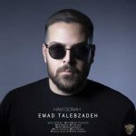 دانلود آهنگ عماد طالب زاده به نام هم گناه