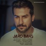 دانلود آهنگ جدید حسین منتظری به نام جر و بحث