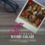 دانلود آهنگ جدید حمید عسکری به نام زندگی