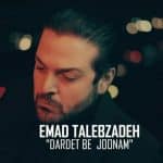 دانلود آهنگ جدید عماد طالب زاده به نام دردت به جونم