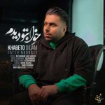 دانلود آهنگ جدید فاتح نورایی به نام خوابتو دیدم