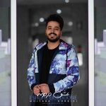 دانلود آهنگ جدید مجتبی دربیدی به نام عشق دردونه