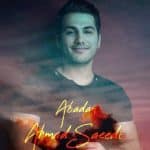 دانلود آهنگ احمد سعیدی به نام آبادان