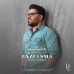 دانلود آهنگ حامد همایون به نام بعضی اسما
