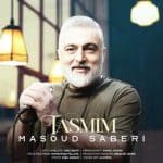 دانلود آهنگ مسعود صابری به نام میبینی همه یه جور هم دستمن
